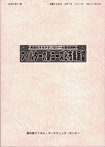 フィルター市場の現状分析book